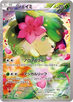 Shaymin 4