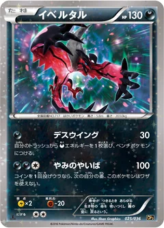 Yveltal 25