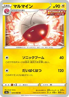 Electrode 29