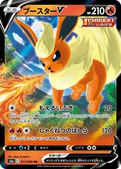 Flareon V 11
