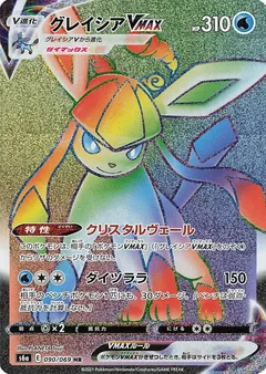 Glaceon Vmax 90