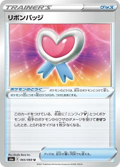Ribbon Badge 65