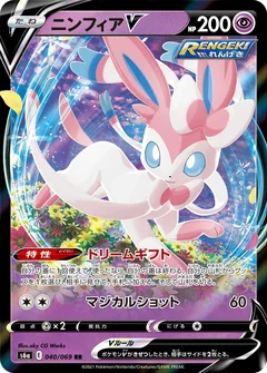 Sylveon V 40