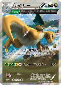 Dragonite 43
