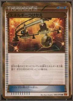 Energy Switch 1St Edition 90