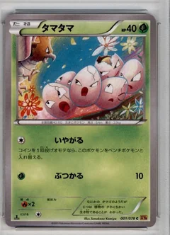 Exeggcute 1St Edition 1