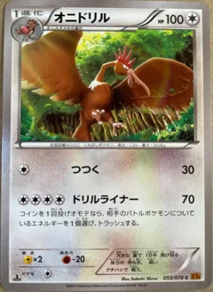 Fearow 1St Edition 53