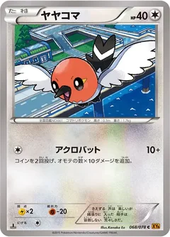 Fletchling 68