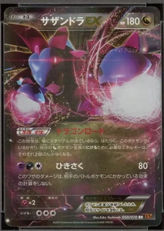 Hydreigon Ex 1St Edition 50
