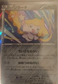 Jirachi 1St Edition 35