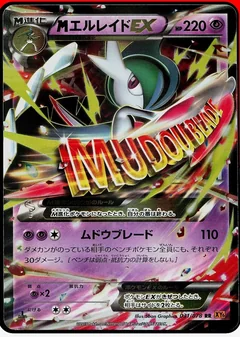 M Gallade Ex 1St Edition 31