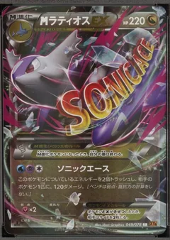 M Latios Ex 1St Edition 49