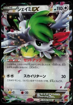 Shaymin Ex 1St Edition 63