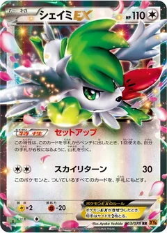 Shaymin Ex 63