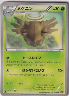 Shedinja 1St Edition 11