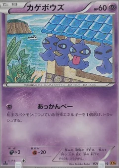 Shuppet 1St Edition 26