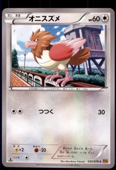 Spearow 1St Edition 52