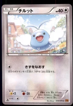 Swablu 1St Edition 59