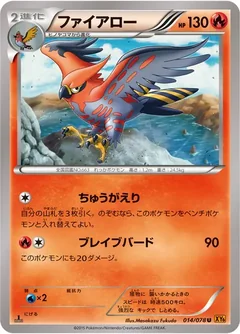 Talonflame 14