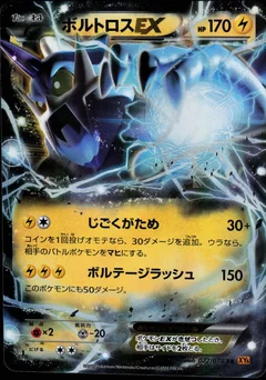 Thundurus Ex 1St Edition 22