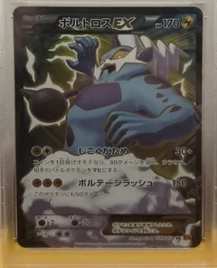 Thundurus Ex 1St Edition 79