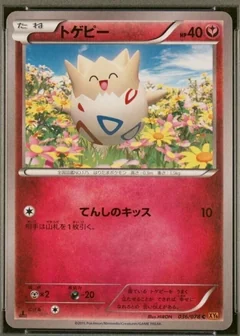 Togepi 1St Edition 36