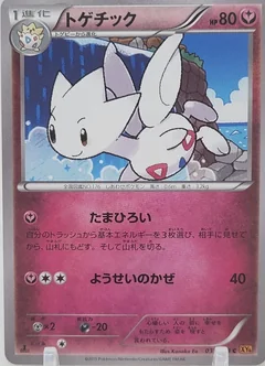 Togetic 1St Edition 37