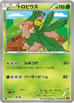 Tropius 12
