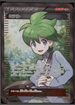 Wally 1St Edition 89