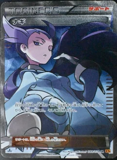 Winona 1St Edition 88