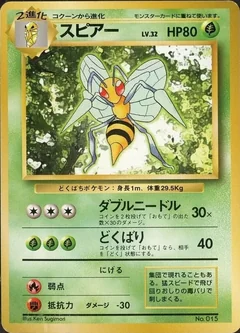 Beedrill No Rarity 15