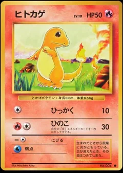 Charmander 4