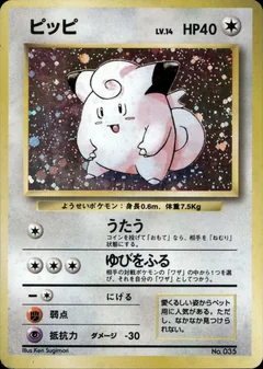 Clefairy No Rarity 35