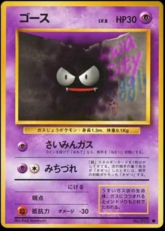 Gastly 92