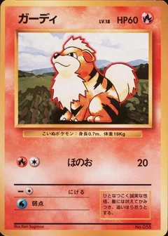 Growlithe No Rarity 58