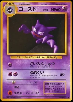 Haunter 93