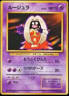Jynx 124