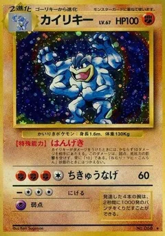 Machamp 68