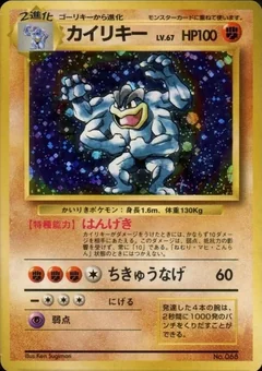 Machamp No Rarity 68