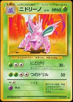 Nidorino 33