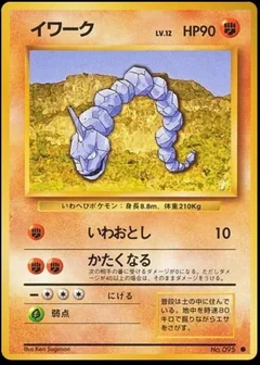 Onix 95