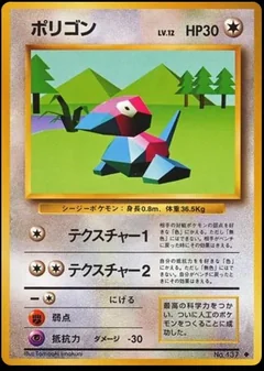 Porygon 137
