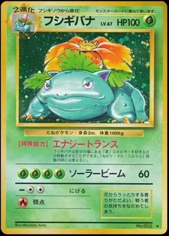 Venusaur 3