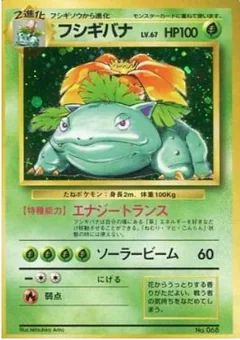 Venusaur No Rarity 68