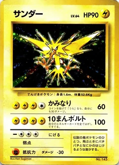Zapdos No Rarity 145