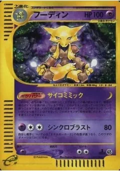 Alakazam 1St Edition 116