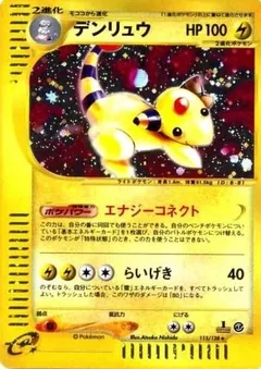 Ampharos 1St Edition 115