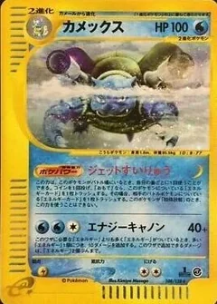 Blastoise 1St Edition 108