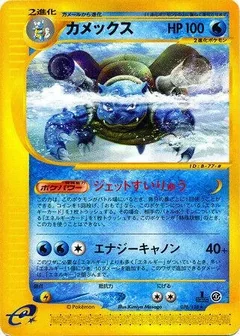 Blastoise 1St Edition 76