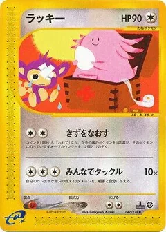 Chansey 47
